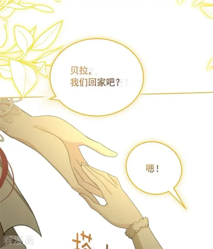 漫画《公爵家的毒之花》第69话 回家第65张图