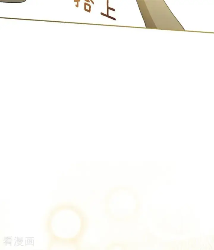 漫画《公爵家的毒之花》第69话 回家第66张图