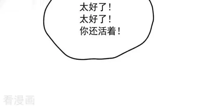 漫画《公爵家的毒之花》第70话 承诺第12张图