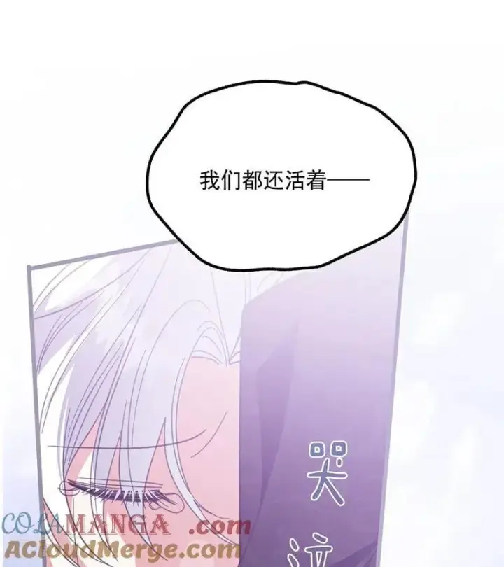 漫画《公爵家的毒之花》第70话 承诺第13张图