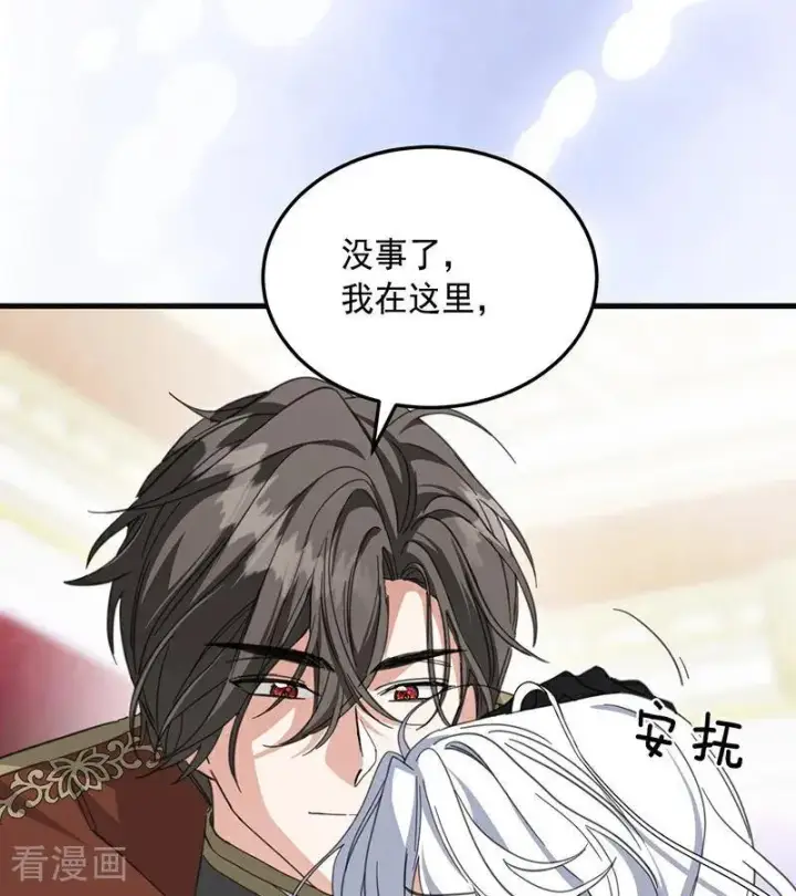 漫画《公爵家的毒之花》第70话 承诺第15张图
