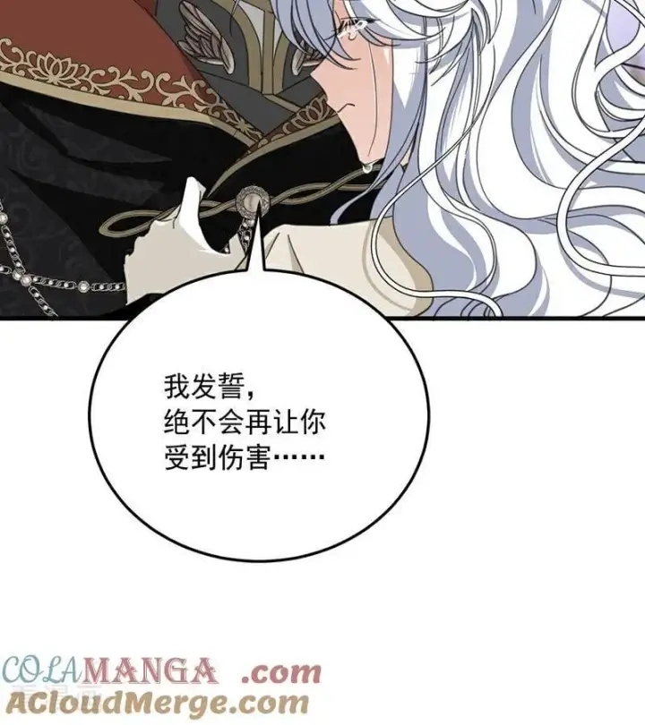 漫画《公爵家的毒之花》第70话 承诺第16张图