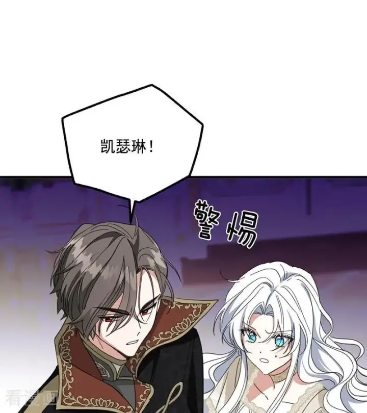 漫画《公爵家的毒之花》第70话 承诺第23张图