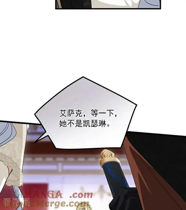 漫画《公爵家的毒之花》第70话 承诺第31张图