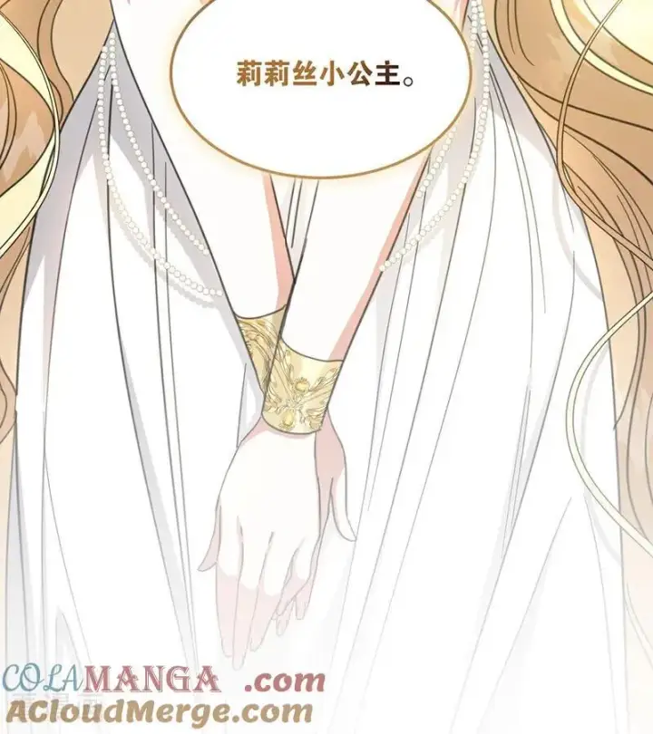 漫画《公爵家的毒之花》第70话 承诺第34张图