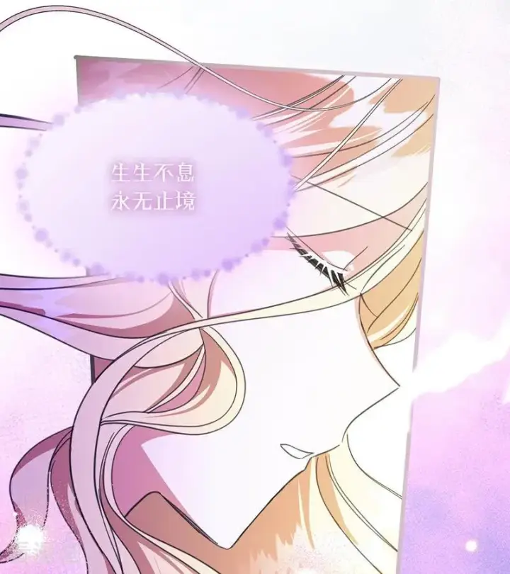 漫画《公爵家的毒之花》第70话 承诺第38张图