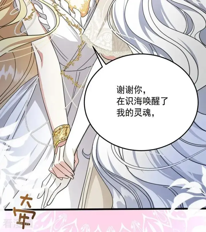 漫画《公爵家的毒之花》第70话 承诺第48张图
