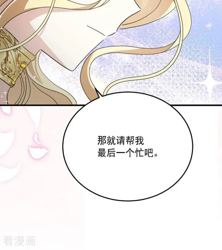 漫画《公爵家的毒之花》第70话 承诺第53张图