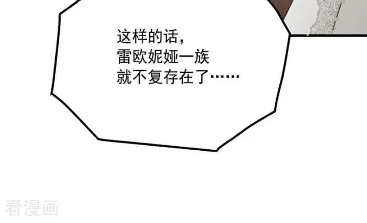漫画《公爵家的毒之花》第70话 承诺第62张图