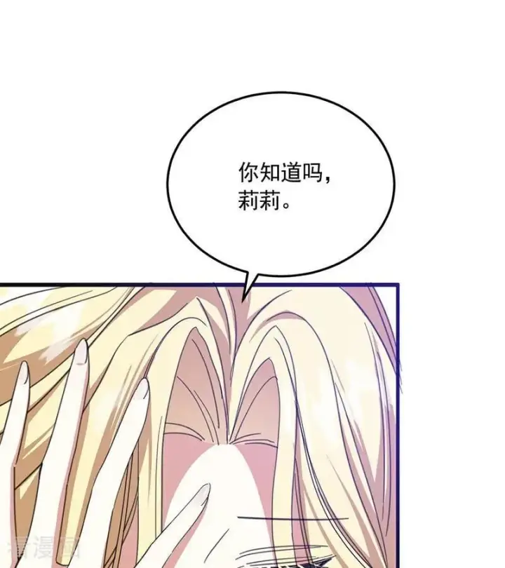 漫画《公爵家的毒之花》第70话 承诺第63张图