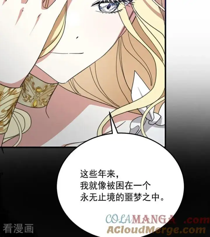 漫画《公爵家的毒之花》第70话 承诺第64张图