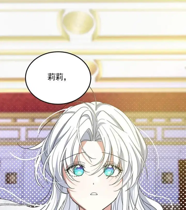 漫画《公爵家的毒之花》第70话 承诺第71张图