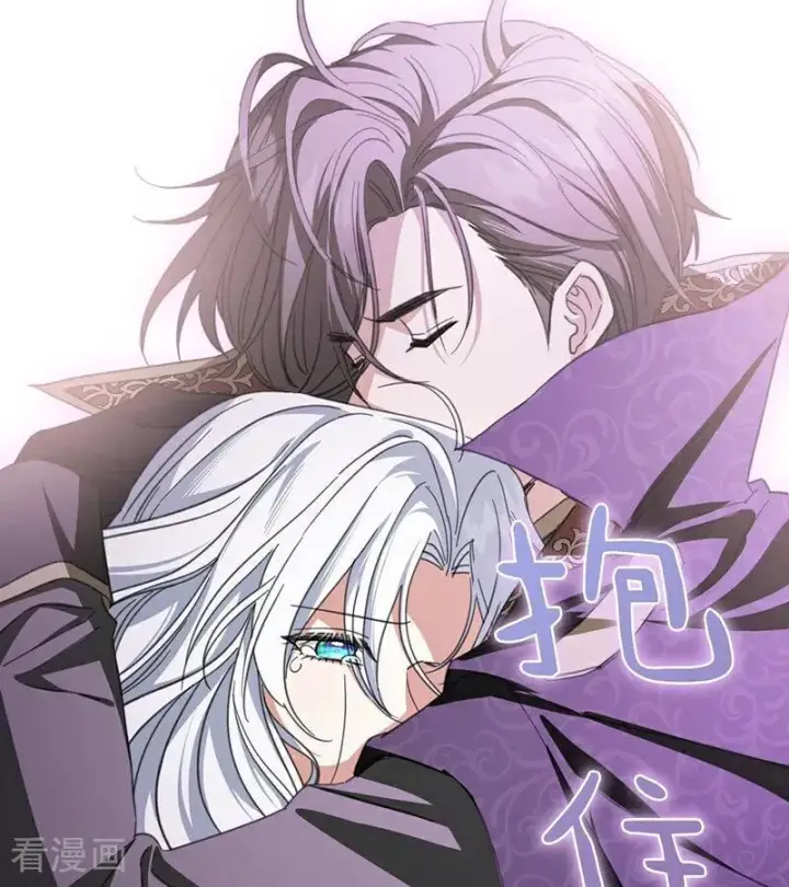 漫画《公爵家的毒之花》第70话 承诺第9张图