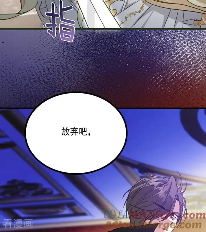 漫画《公爵家的毒之花》第71话 罪人第13张图