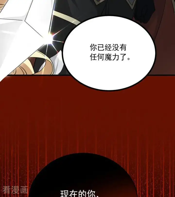 漫画《公爵家的毒之花》第71话 罪人第15张图