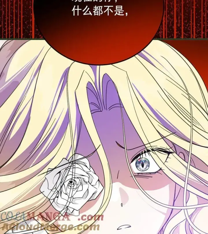 漫画《公爵家的毒之花》第71话 罪人第16张图