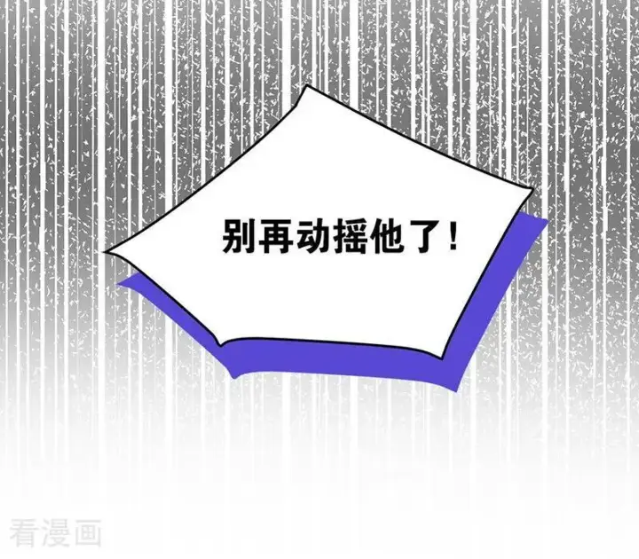 漫画《公爵家的毒之花》第71话 罪人第23张图