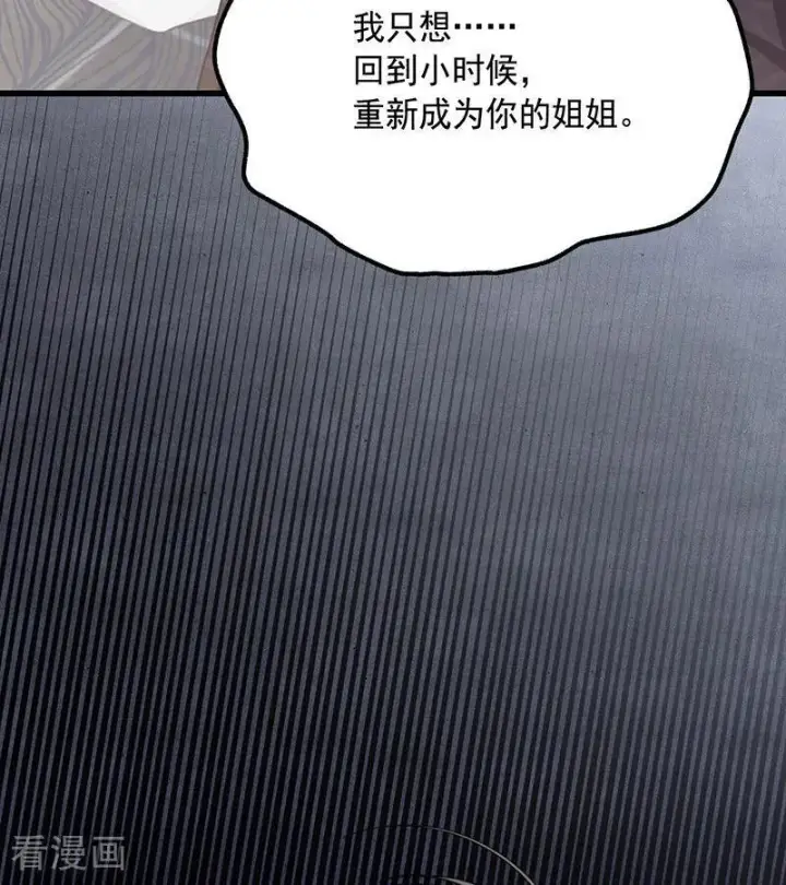 漫画《公爵家的毒之花》第71话 罪人第35张图