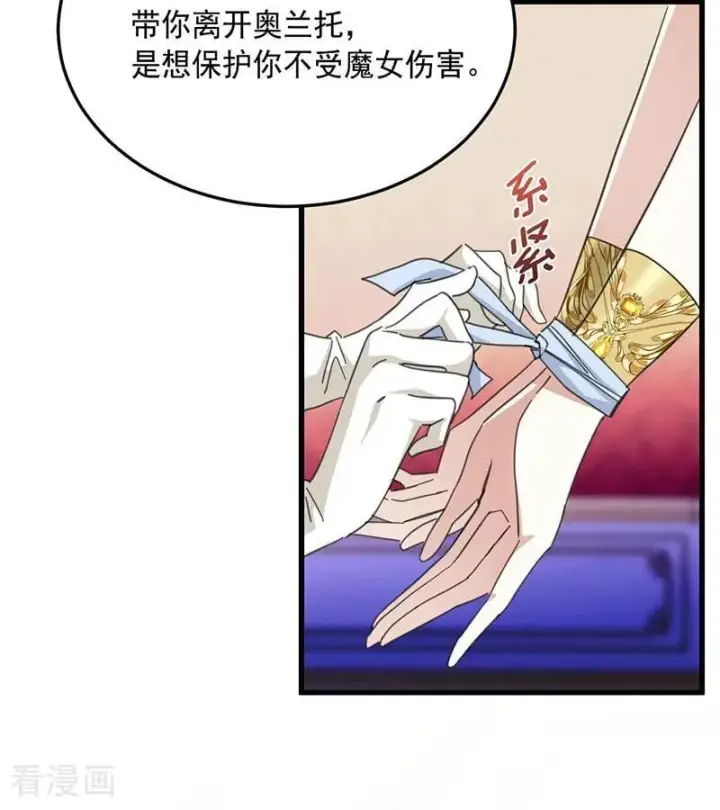 漫画《公爵家的毒之花》第71话 罪人第38张图