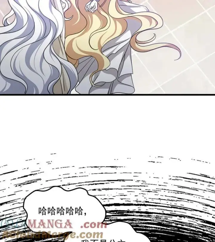 漫画《公爵家的毒之花》第71话 罪人第43张图