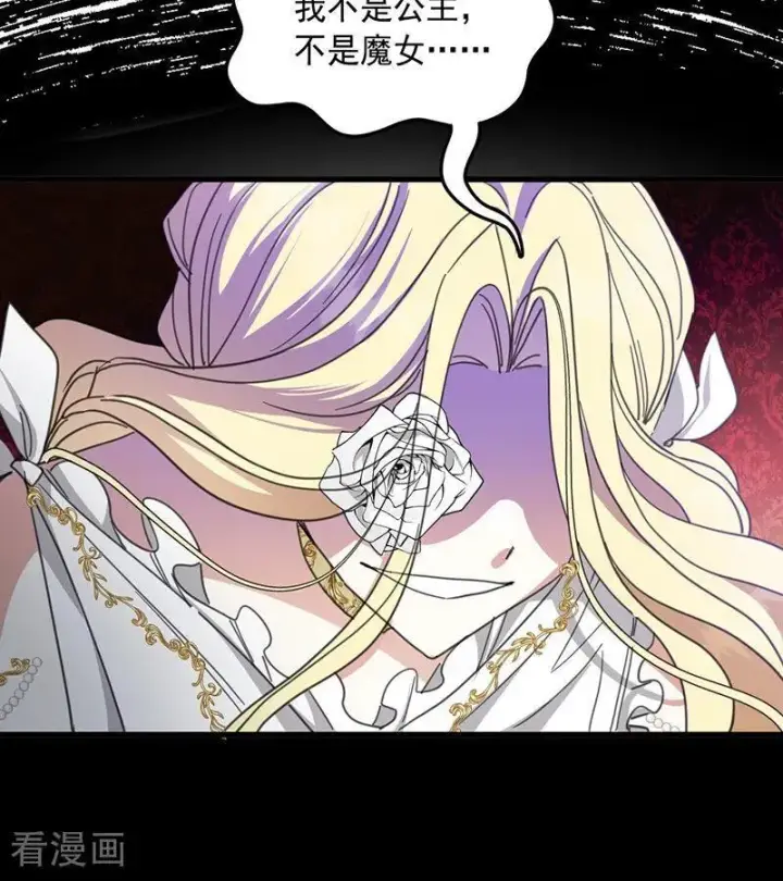 漫画《公爵家的毒之花》第71话 罪人第44张图