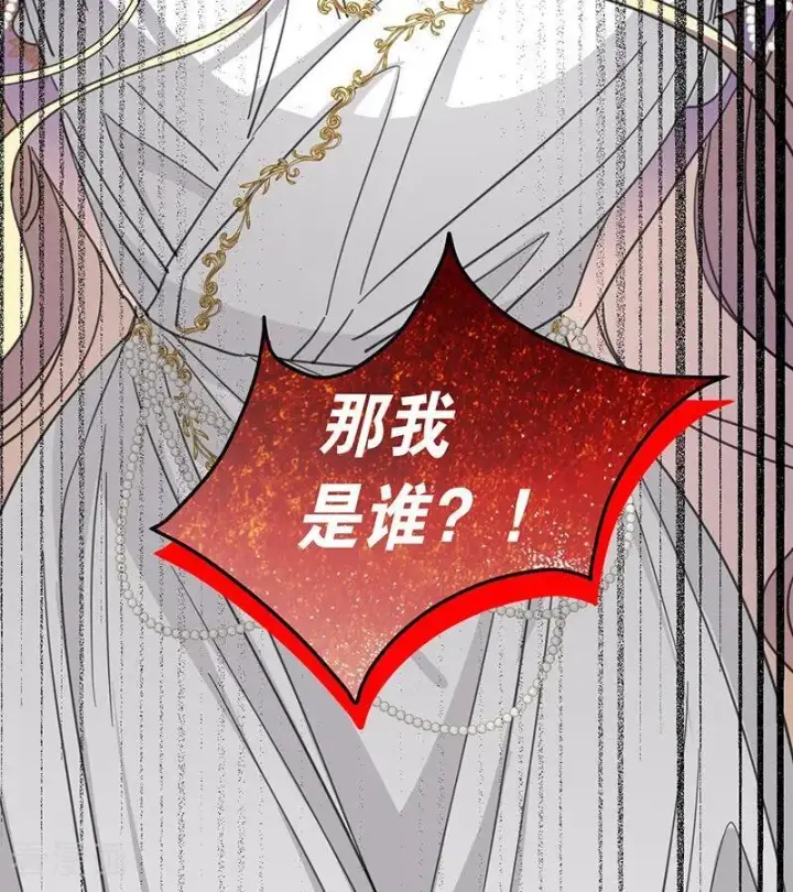 漫画《公爵家的毒之花》第71话 罪人第47张图
