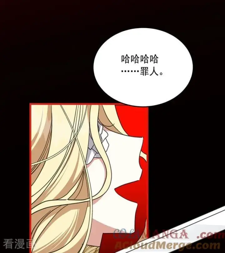 漫画《公爵家的毒之花》第71话 罪人第52张图