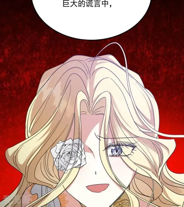 漫画《公爵家的毒之花》第71话 罪人第54张图