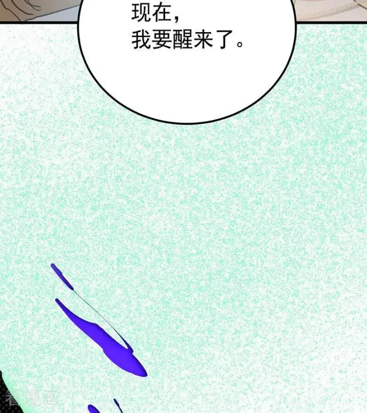 漫画《公爵家的毒之花》第71话 罪人第56张图