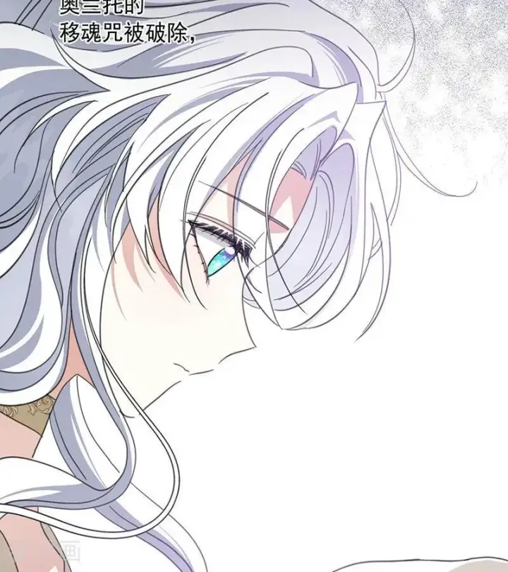 漫画《公爵家的毒之花》第71话 罪人第65张图