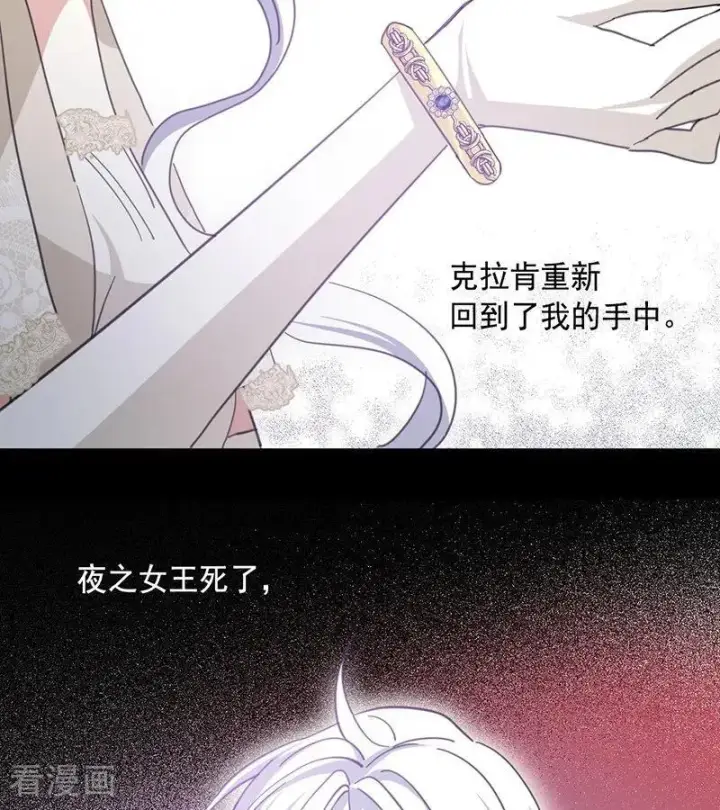 漫画《公爵家的毒之花》第71话 罪人第66张图