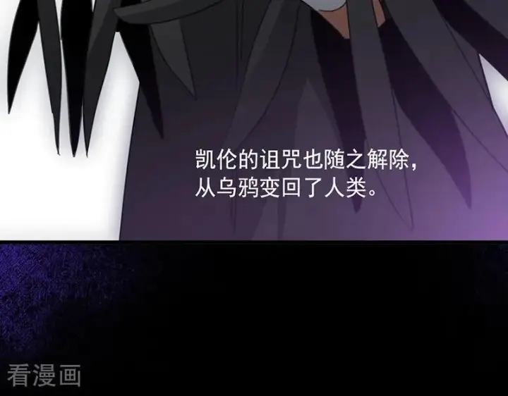 漫画《公爵家的毒之花》第71话 罪人第68张图