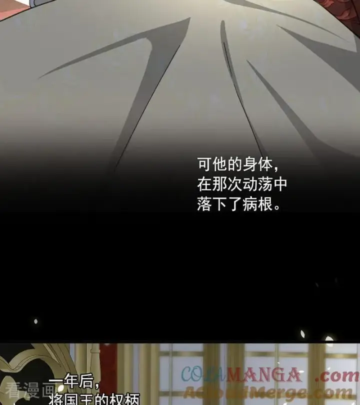 漫画《公爵家的毒之花》第71话 罪人第70张图