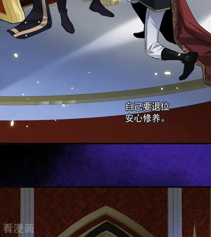 漫画《公爵家的毒之花》第71话 罪人第72张图