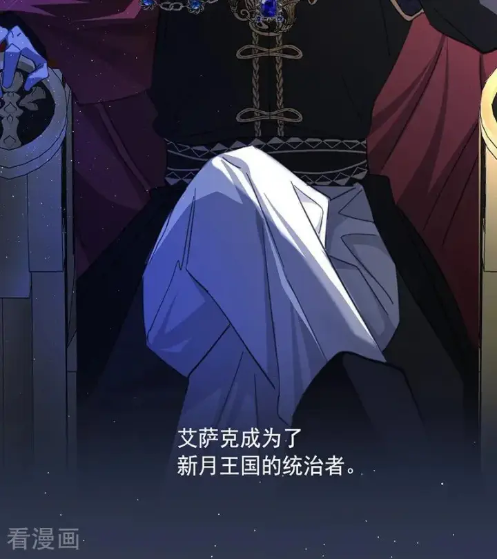 漫画《公爵家的毒之花》第71话 罪人第74张图