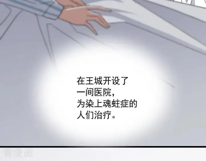 漫画《公爵家的毒之花》第71话 罪人第77张图