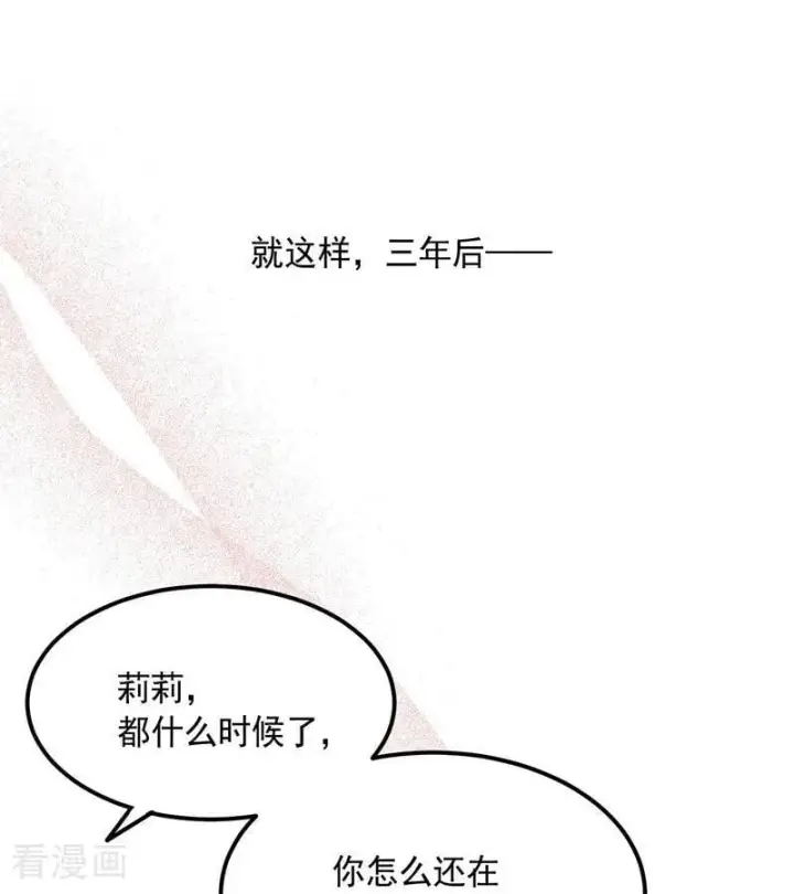 漫画《公爵家的毒之花》第71话 罪人第78张图