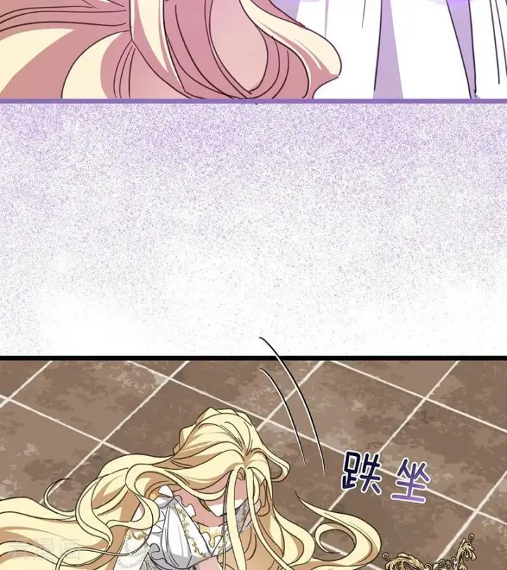 漫画《公爵家的毒之花》第71话 罪人第8张图