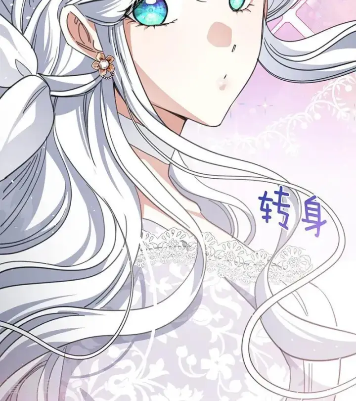 漫画《公爵家的毒之花》第71话 罪人第81张图