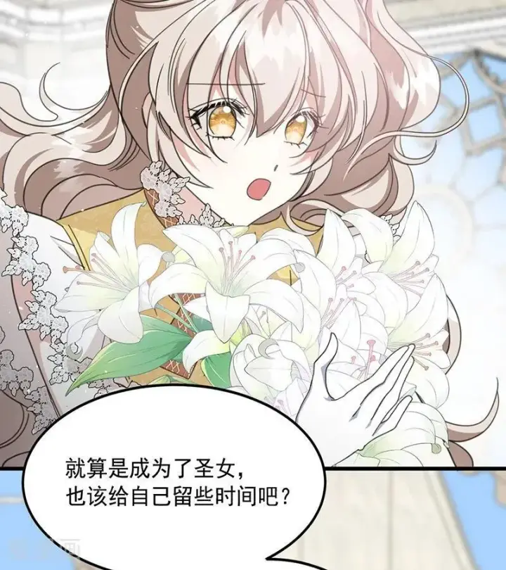 漫画《公爵家的毒之花》第71话 罪人第83张图