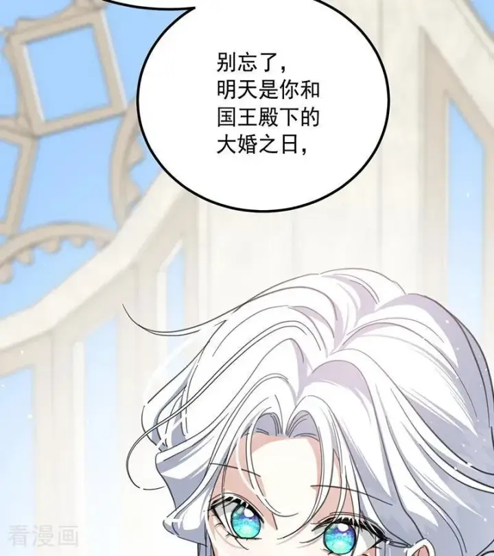 漫画《公爵家的毒之花》第71话 罪人第84张图