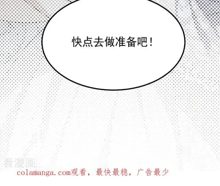 漫画《公爵家的毒之花》第71话 罪人第86张图