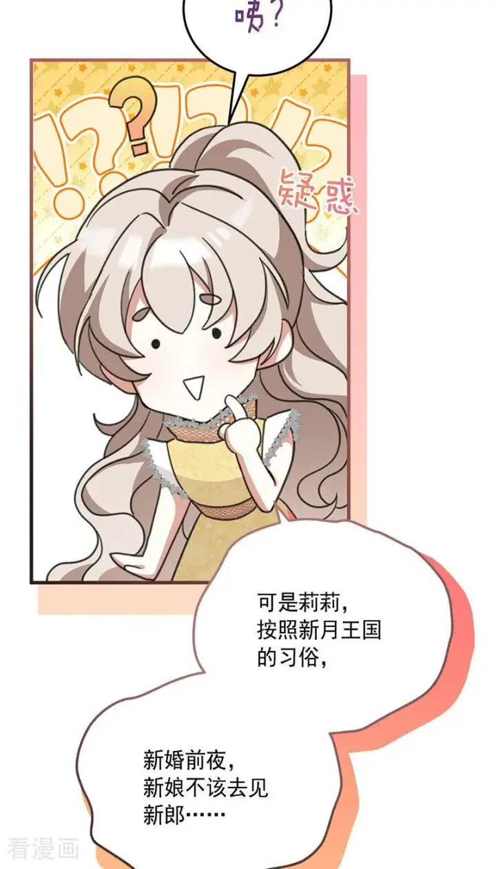 漫画《公爵家的毒之花》最终话 最珍贵第11张图