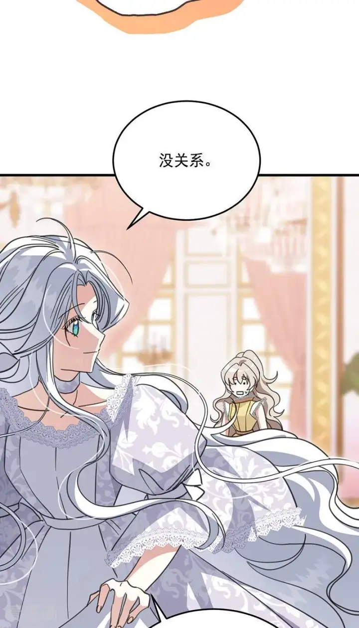 漫画《公爵家的毒之花》最终话 最珍贵第12张图