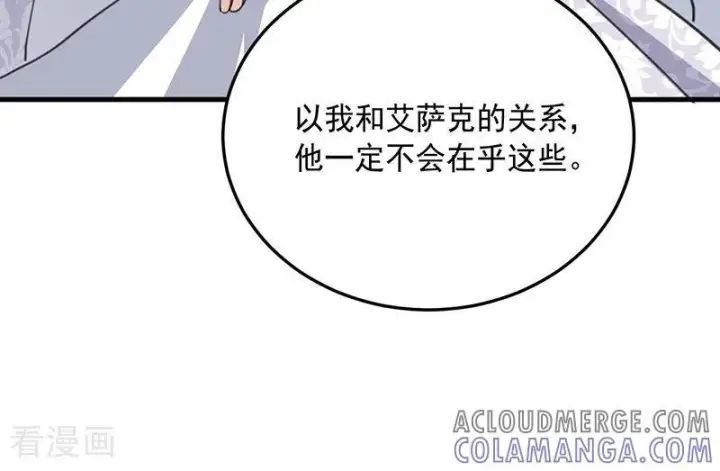 漫画《公爵家的毒之花》最终话 最珍贵第13张图