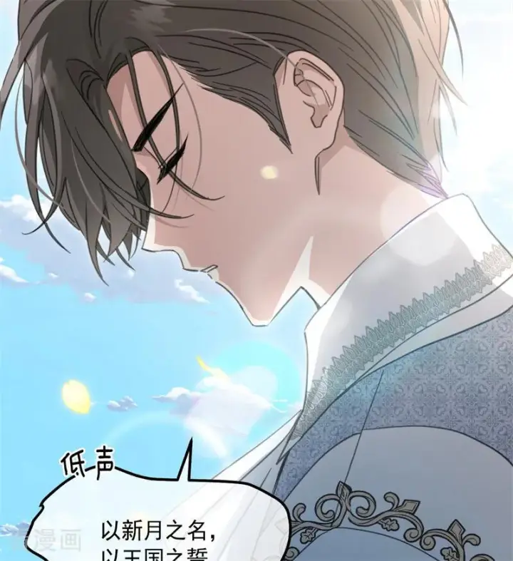 漫画《公爵家的毒之花》最终话 最珍贵第21张图