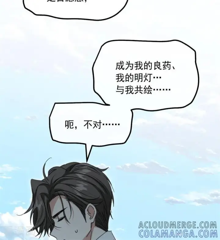 漫画《公爵家的毒之花》最终话 最珍贵第25张图
