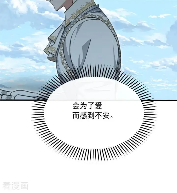 漫画《公爵家的毒之花》最终话 最珍贵第26张图