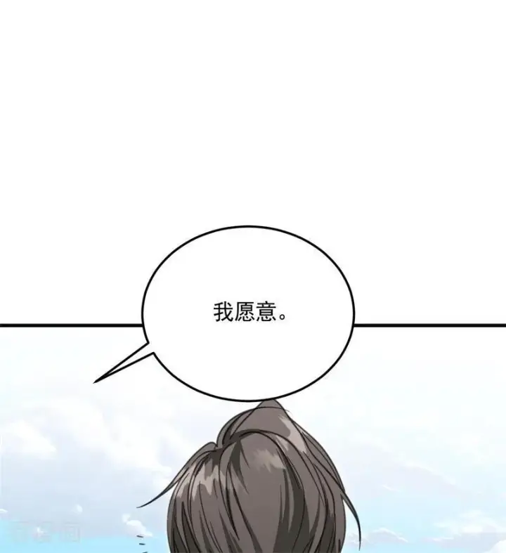 漫画《公爵家的毒之花》最终话 最珍贵第27张图