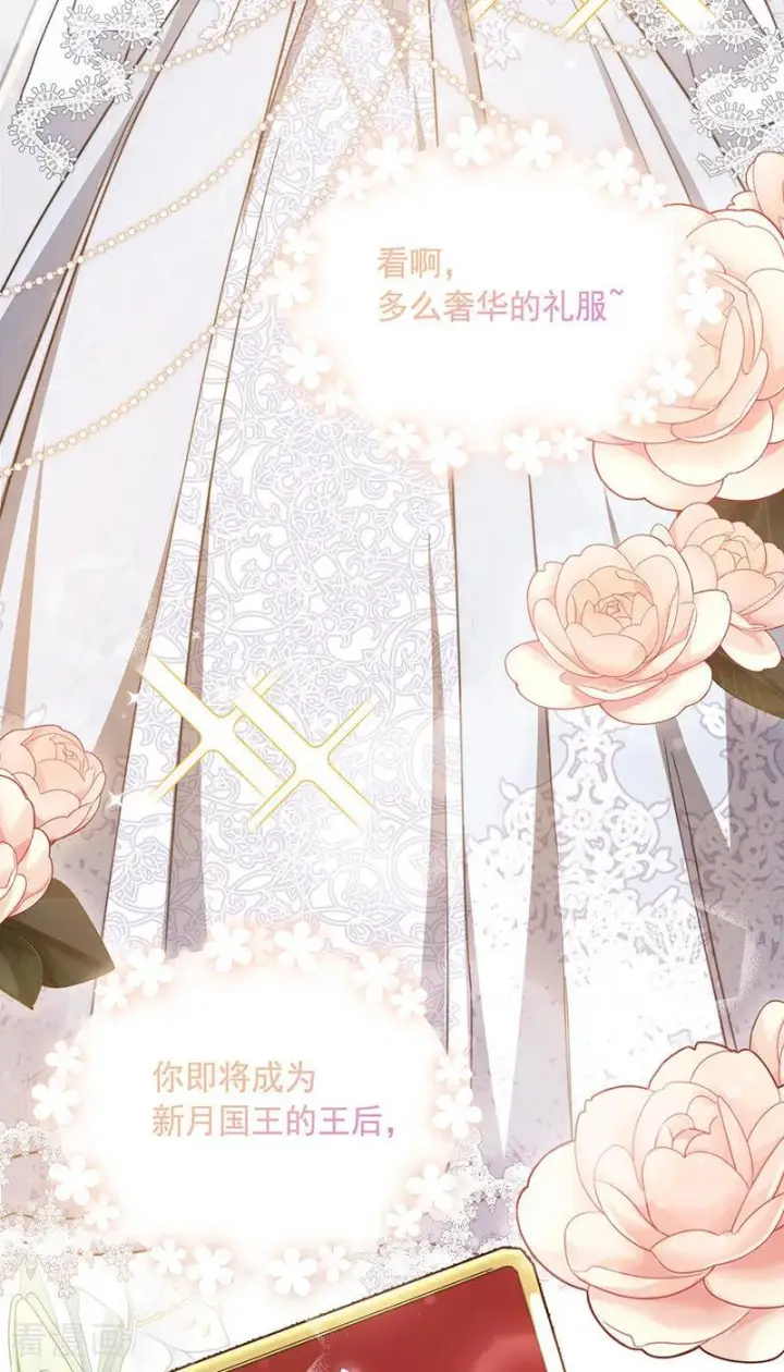 漫画《公爵家的毒之花》最终话 最珍贵第3张图